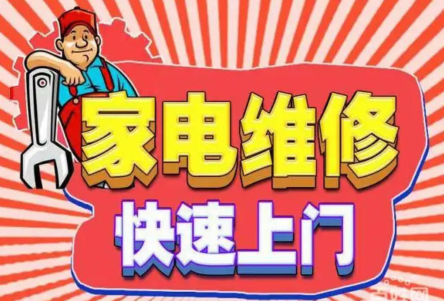 鼓楼五塘广场火星人燃气灶维修